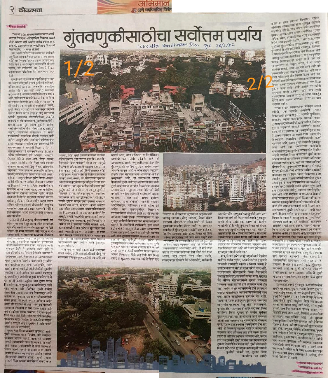 Maharashtra Times, 19/120/22